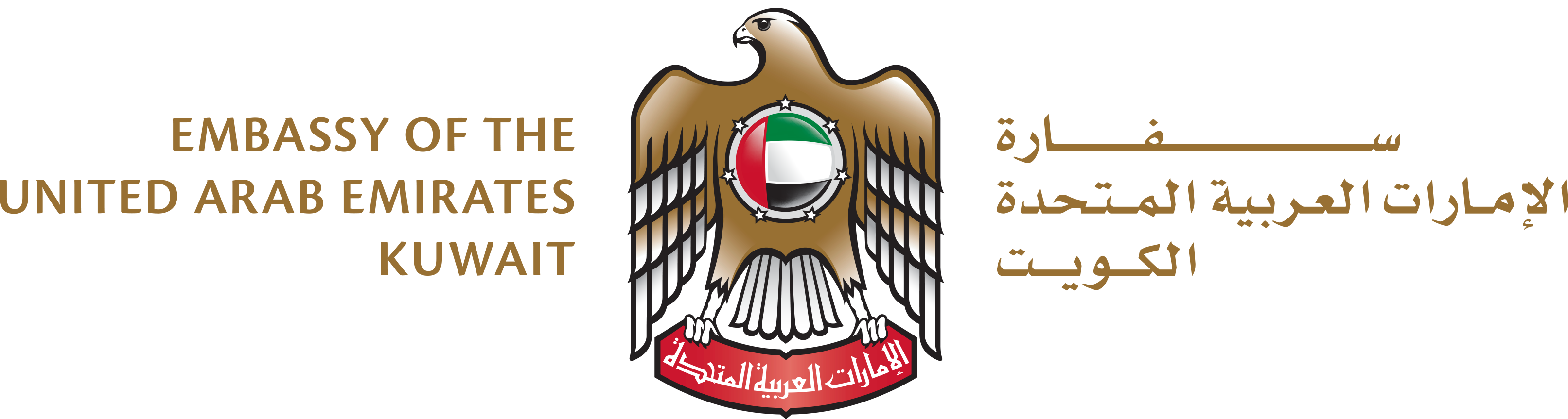 UAE Partner Logo